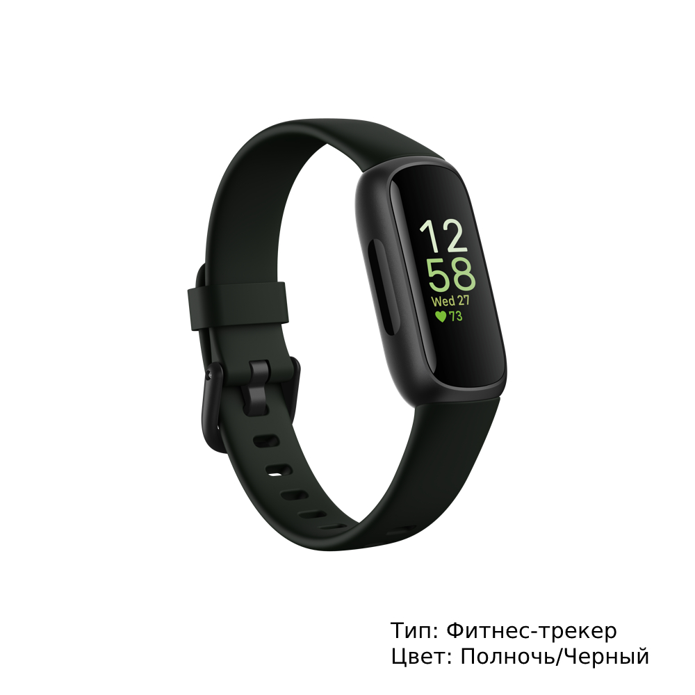 Фитнес-трекер. Fitbit Inspire 3